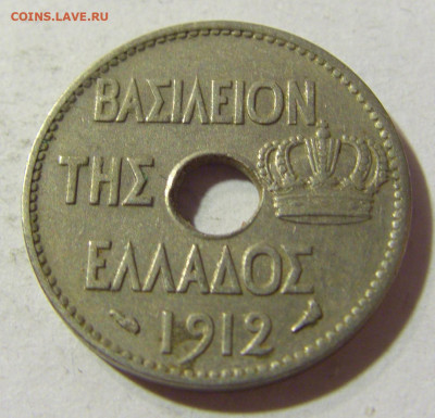 5 лепта 1912 Греция №2а 23.09.2021 22:00 МСК - CIMG9225.JPG