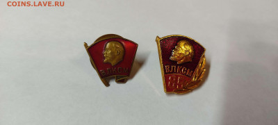 ВЛКСМ ММД + ВЛКСМ 85лет, до 19.09.2021г. - IMG_20210917_212343_thumb