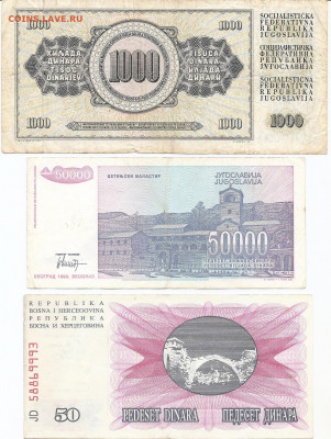 6 бон (СФРЮ, Б. и Г.,Бел.ССР, Монголия, Узбекистан)до 22.09 - 6