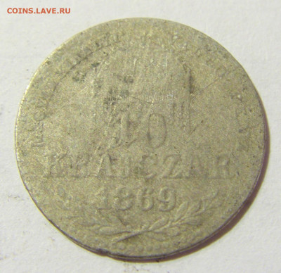 10 крейцеров 1869 Австрия (потертая) №1 23.09.2021 22:00 МСК - CIMG3826.JPG