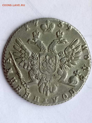 Полуполтинник 1739. Подлинность и предпродажная оценка - IMG-20210918-WA0007