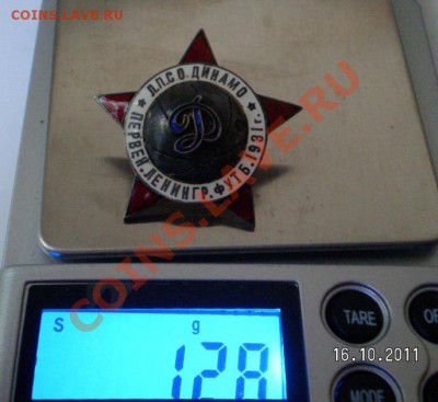 Отличник ПИЩЕВОЙ ИНДУСТРИИ СССР НКПП. - 2011-10-16_115130