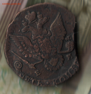 5 копеек, 1786 ЕМ выкус до 20.09.2021 в 22:30 мск - _2021 в 22_46