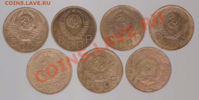 5  коп 1932,37,49,49,52,53,56 до 29.10. в 22.00мск - 002
