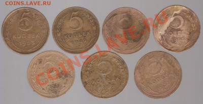 5  коп 1932,37,49,49,52,53,56 до 29.10. в 22.00мск - 001