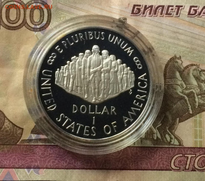 США. 1 доллар 1987г. 200 лет Конституции. до 21.09.21 - IMG_6300.JPG