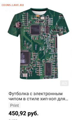 Золотые керамич. процессоры и советские детали с позолотой - IMG_20210918_084043