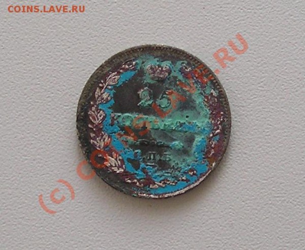 25 копеек 1827 СПБ НГ оценка - P6020362.JPG
