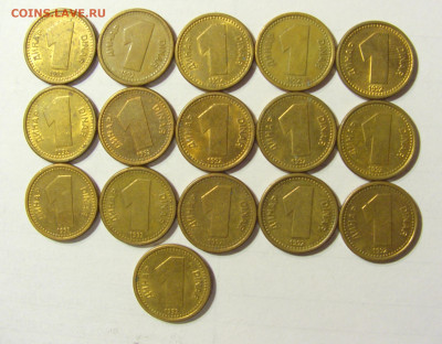 ФИКС! 1 динар 1992 латунь Югославия 24.09.21 22:00 МСК - CIMG4448.JPG
