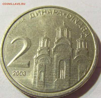 2 динара 2003 Сербия №1л 24.09.21 22:00 МСК - CIMG4034.JPG
