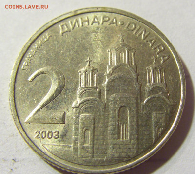 2 динара 2003 Сербия №2л 24.09.21 22:00 МСК - CIMG4038.JPG