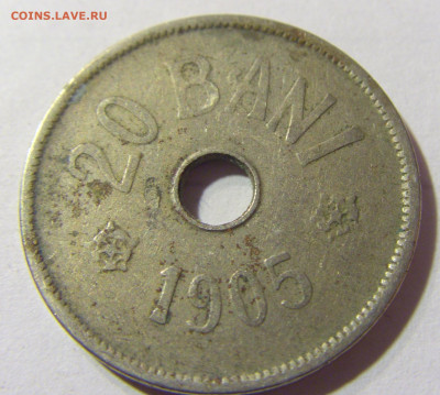 20 бани 1905 Румыния №1л 24.09.21 22:00 МСК - CIMG4046.JPG