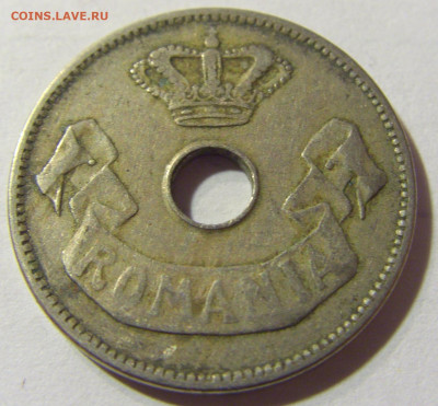 10 бани 1905 Румыния №1л 24.09.21 22:00 МСК - CIMG4052.JPG