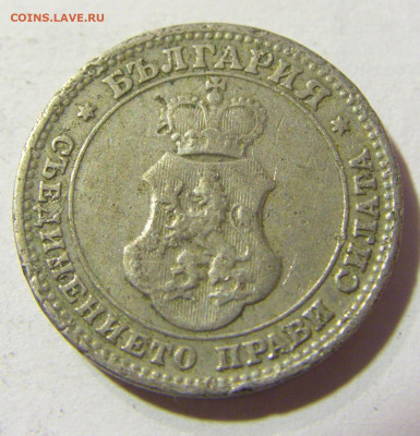 10 стотинок 1912 Болгария №1л 24.09.21 22:00 МСК - CIMG4113.JPG