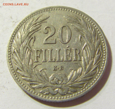 20 филлеров 1907 Венгрия №1л 24.09.21 22:00 МСК - CIMG4135.JPG