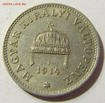20 филлеров 1914 Венгрия №2л 24.09.21 22:00 МСК - CIMG4149.JPG