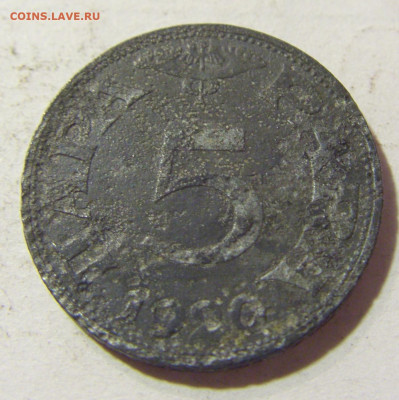 5 пара 1920 Югославия №1л 24.09.21 22:00 МСК - CIMG4215.JPG