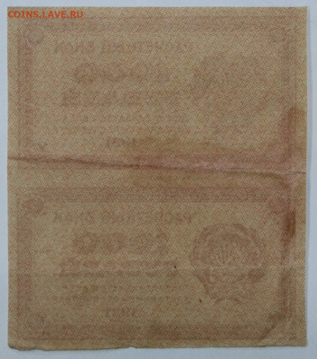 сцепка 2 боны 1000 руб 1921 год ВЗ звезды- 24,09.21 в 22.00 - я 006