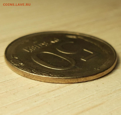 50 рублей 1993, отчеканенные на заготовке для 20 р. - 20210918_122944