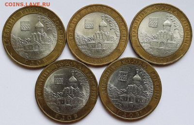 10 рублей БИМ Гдов с-п 5 штук. до 23.09.21г. - 20210819_162416