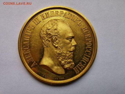 Памятная медаль "Всероссийская выставка 1882г", оценка - 1631963038425