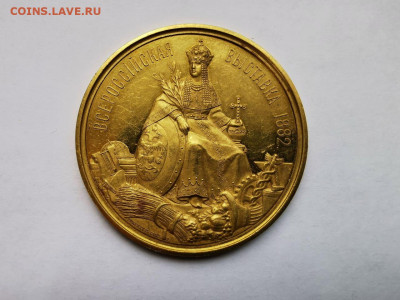 Памятная медаль "Всероссийская выставка 1882г", оценка - 1631963038421