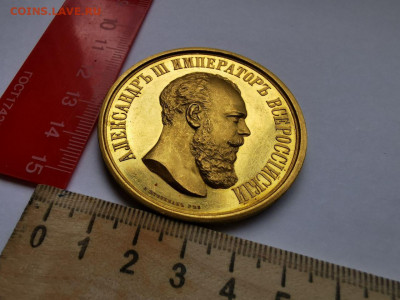 Памятная медаль "Всероссийская выставка 1882г", оценка - 1631963038413