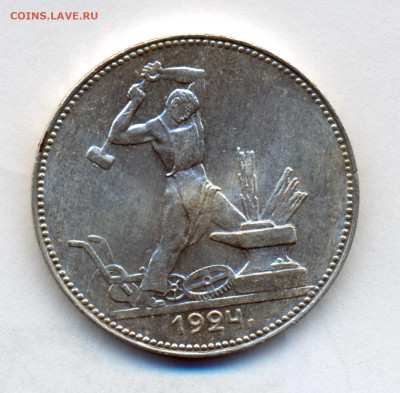 Полтинник 1924г П.Л - сканирование0001