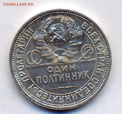 Полтинник 1924г П.Л - сканирование0002