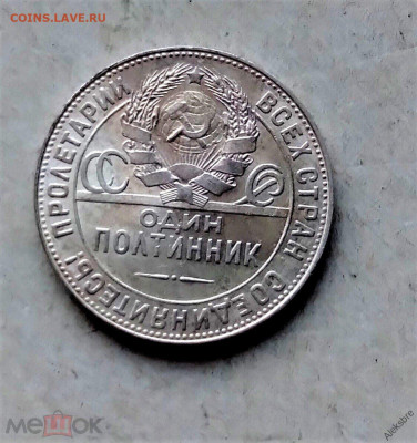 Определение штемпеля полтинник 1924 - 230866343.0