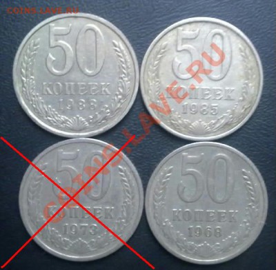 50 копеек 1973года до 30.10.11г 21:00 мск - 200920111987