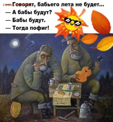 юмор - 210915a,jpg