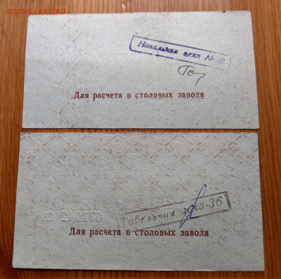 2х10 рублей 1992 Завод транспортного машиностр. до 22 21.09 - IMAG3779_2