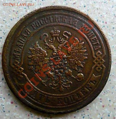 5 коп 1869ем до 01.11.11в 22-00 - P1130585_thumb