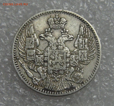 5 копеек 1845 СПБ КБ. Николай I до 21.09.21 с 200 руб. - DSC09149.JPG