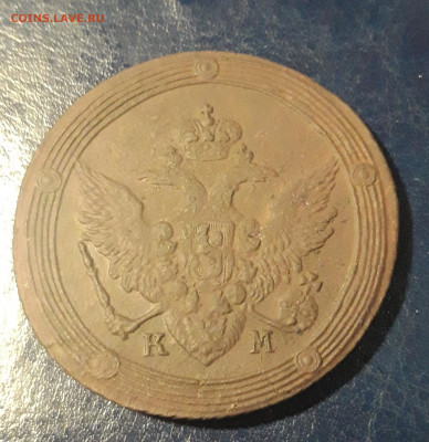5 копеек 1808 км - 20210918_201626