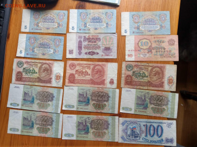 Лот СССР 1961-1991 1-25 рублей 27 штук - IMAG3774_2