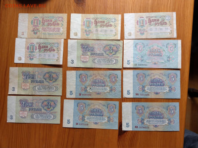 Лот СССР 1961-1991 1-25 рублей 27 штук - IMAG3772