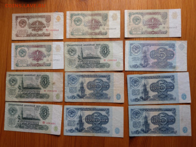 Лот СССР 1961-1991 1-25 рублей 27 штук - IMAG3771_2