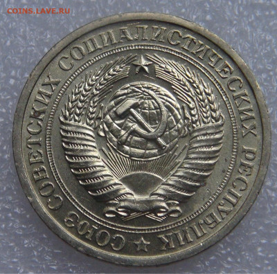 СССР 1 рубль 1966 UNC мешковой до 21.09.21 с 200 руб. - DSC09276.JPG