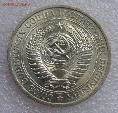 СССР 1 рубль 1981 UNC мешковой до 21.09.21 с 200 руб. - DSC09072.JPG
