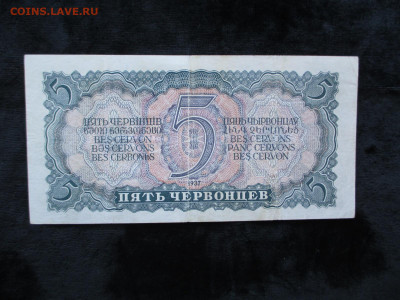 5 червонцев 1937 ЬЧ   20.09 - IMG_4990.JPG