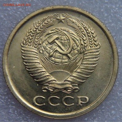 СССР 5 копеек 1966 до 21.09.21 с 200 руб. - DSC09268.JPG