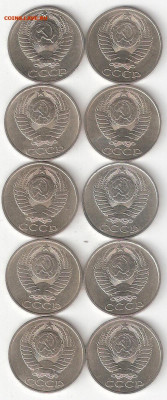 СССР: 50 коп 10 монет: 1964,1980-1988 ФИКС - 50k cccp-10шт A Tsir