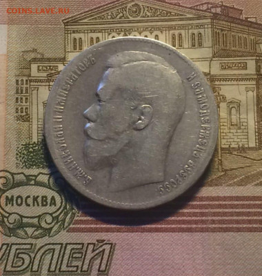 1 рубль 1898 г.** до 21.09.21 - 11
