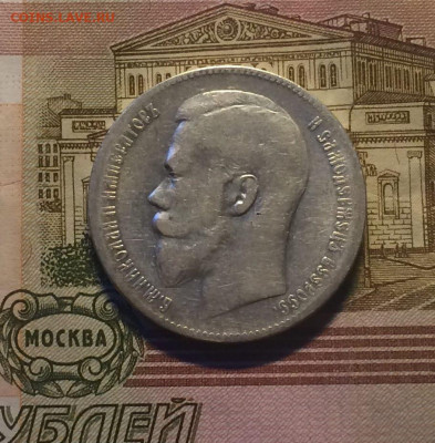 1 рубль 1899 г.** до 21.09.21 - 16