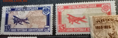 1927. CCCР. Авиапочта. 10коп. Брак печати в 1927. Цена. - 20210918_cr