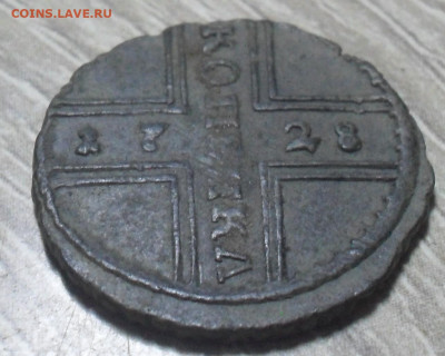 копейка 1728 год - SAM_1269.JPG