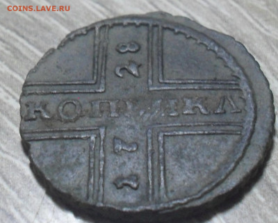 копейка 1728 год - SAM_1270.JPG
