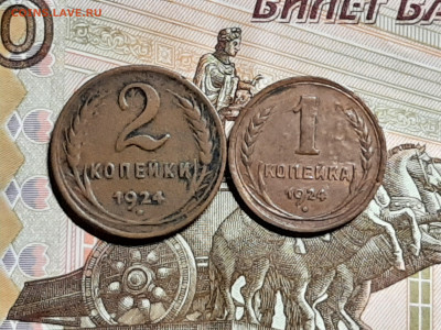 1-2-3-5 копеек 1924 год. до 22.09 в 22-10 - 20 коп 056
